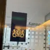 Ksa vraagt Europese Uni om hulp