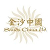Sands China Limited