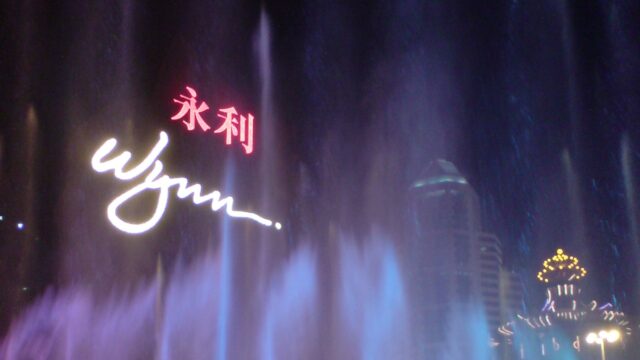 The exterior of Wynn Macau at night.